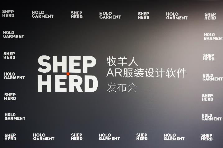牧羊人发布AR服装设计软件，人工智能重塑纺织业新玩法